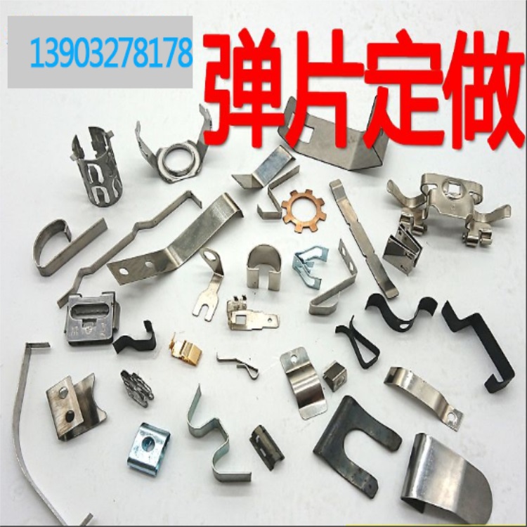   淺說五金衝壓件---五金（jīn）彈片 