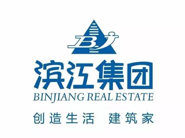 濱（bīn）江集團